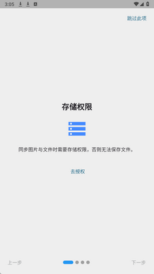 ClipShare剪贴板 v1.4.4 安卓版 1