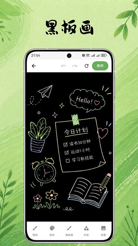 绘画工具gr 1.0 安卓版 1