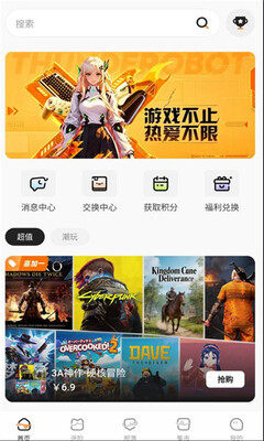 酋长社 v1.0.0 安卓版 2