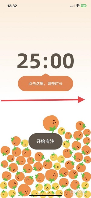 我的番茄 1.22 官方版 0