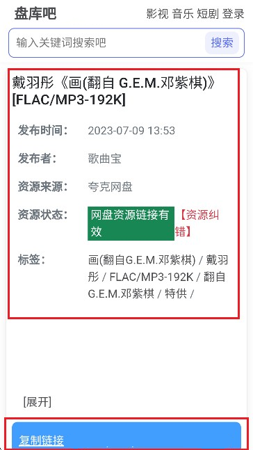 盘库吧 1.0 安卓版 1