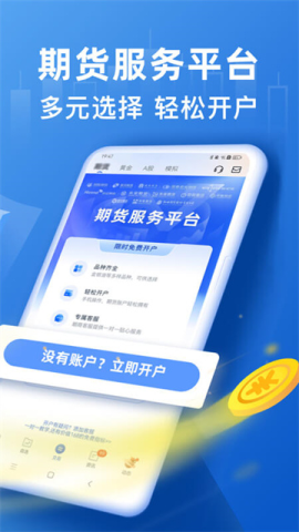 贵金属交易平台 13.4.2 最新版 2