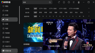 央视影音pc版 v6.0.5.0  1