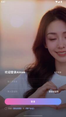 Aimee v1.0.0安卓版 安卓版 1