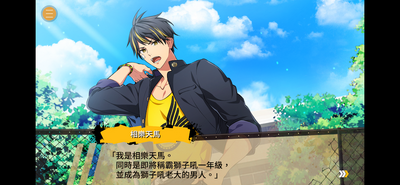 喧哗番长乙女汉化版 v1.0.1 安卓版 1