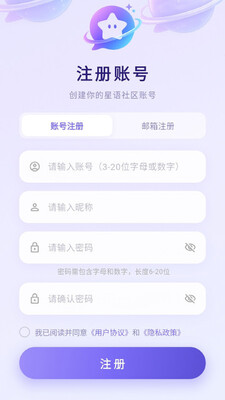 星语社区 3.8.3 安卓版 2