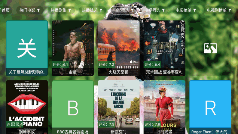 小羊嗑瓜子TV版 v2.8.8 安卓版 2