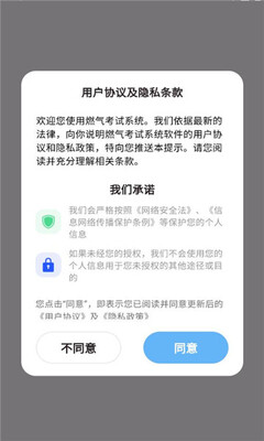 燃考通 v1.6.0 安卓版 1