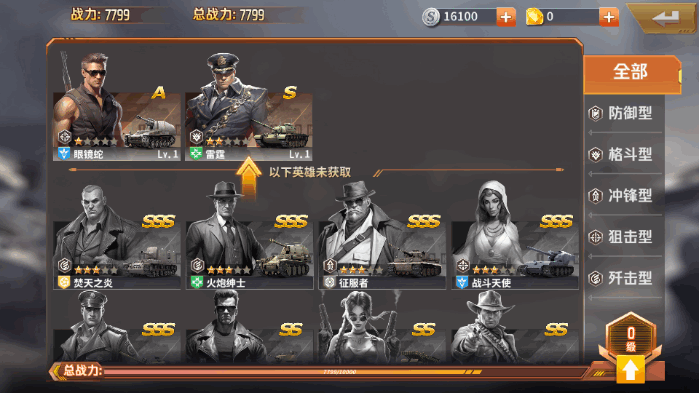 一血敢死队 v1.6.873 安卓版 0