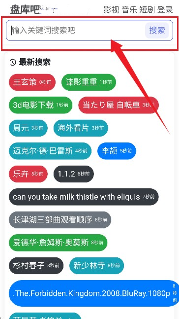 盘库吧 1.0 安卓版 3