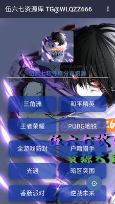 伍六七软件库 v1.0.0 安卓版 1