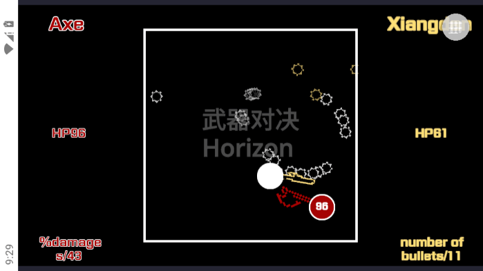 武器球对决 v1.0 安卓版 4