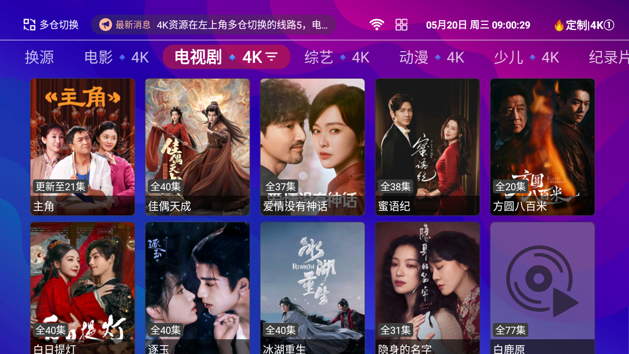悟空城4KTV版 1.5.1 安卓版 0