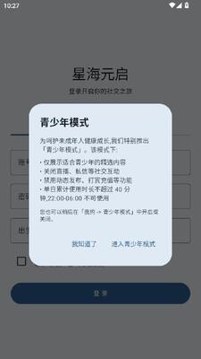 星海元启 v1.0.0 安卓版 1