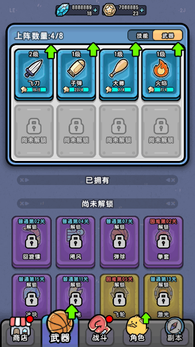 嘎嘎乱打 1.102.252 安卓版 0