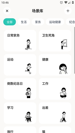 别忘鸟 1.0.1 安卓版 1