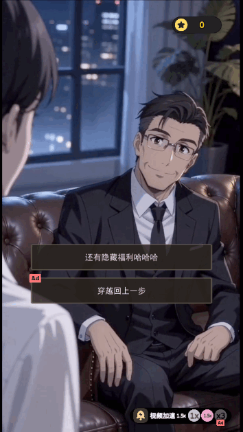 坑爹后我家暴富了视觉小说 1.26050422 安卓版 3