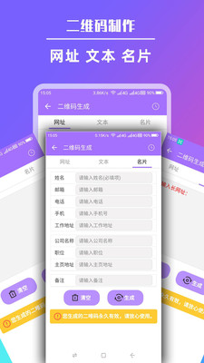 短链接生成器 3.0.1 安卓版 2