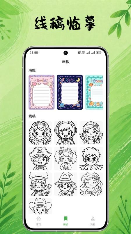 绘画工具gr 1.0 安卓版 3