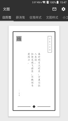 文图 3.2.0 安卓版 2