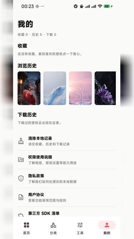 画境壁纸 1.0.0 安卓版 0