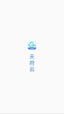 天府调查云 v1.0.2 手机版 2