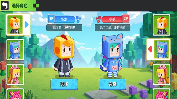 双人像素世界冒险 1.0.0 安卓版 3