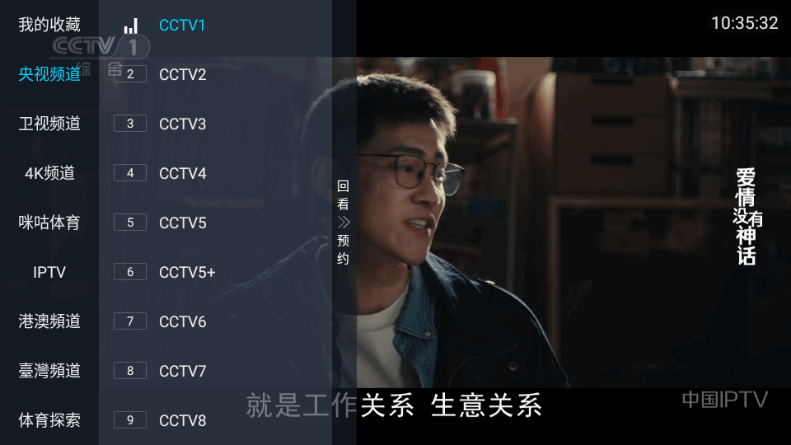 LiveTV 20260519 安卓版 1
