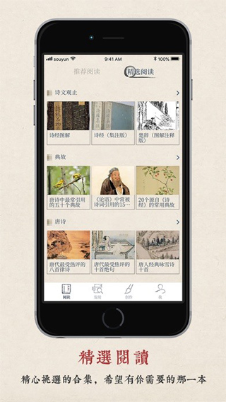 搜韵律诗校验 1.1.8 安卓版 1