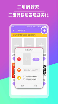 短链接生成器 3.0.1 安卓版 1