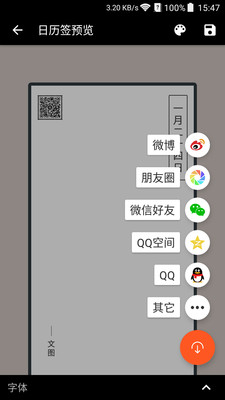 文图 3.2.0 安卓版 1