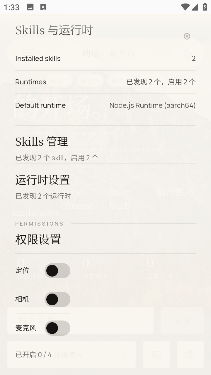 动话 1.5.0 安卓版 3