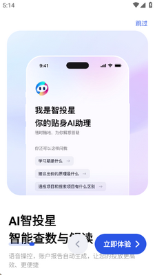 巨量百应buyin平台 4.0.3 安卓版 2