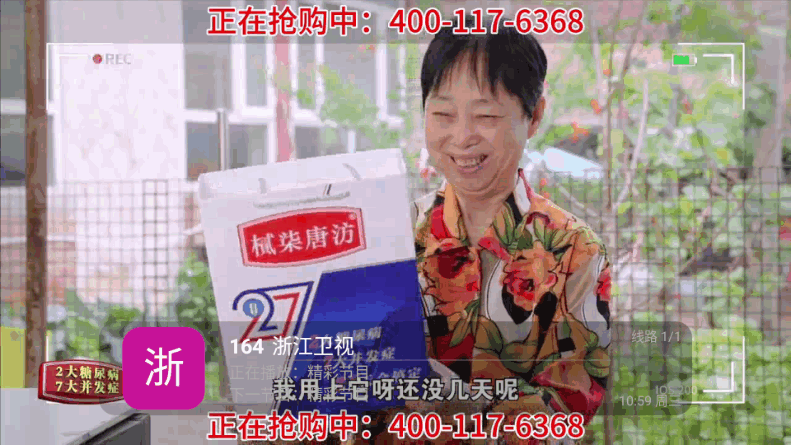 百姓家庭直播TV v0430 安卓版 2