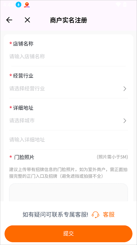 联通惠商 1.2.8 安卓版 1