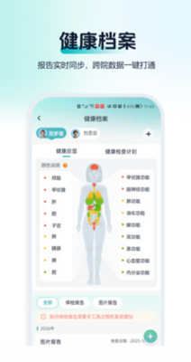 问小添 v1.0.0 安卓版 2