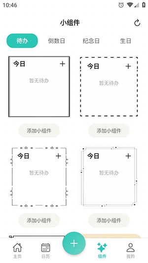 别忘鸟 1.0.1 安卓版 0
