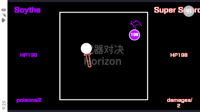 武器球对决 v1.0 安卓版 5