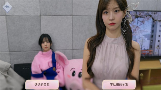 阿西美女室友竟然2 1.0.7 安卓版 4