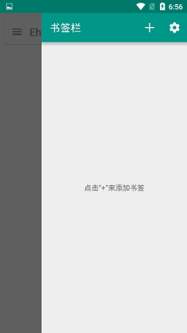 Ehviewer2.0.1.6 2.0.1.8 最新版 1