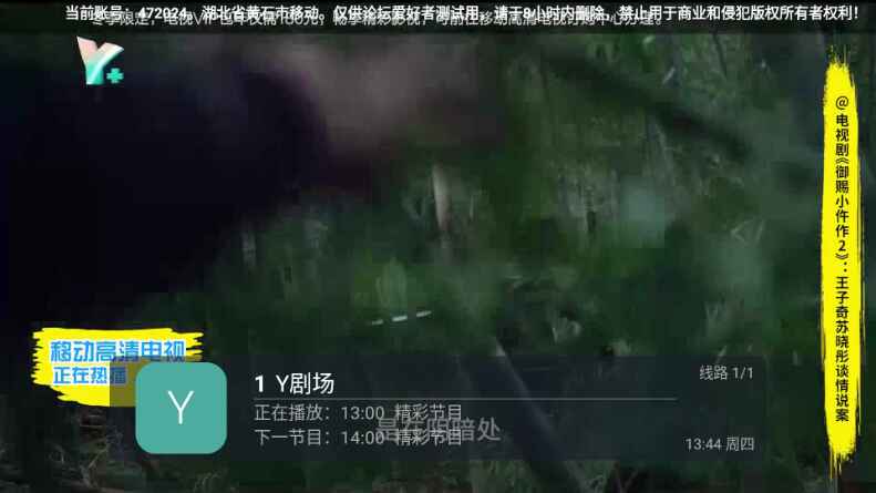 珠江兄弟tv版 5.2.0 安卓版 1