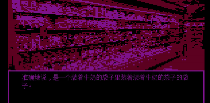 牛奶袋外袋装牛奶 v1.0 安卓版 9