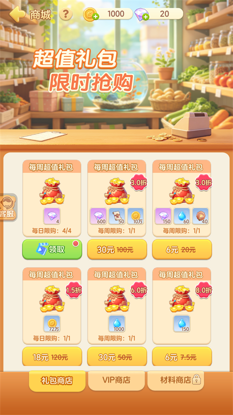 解忧梦幻岛 1.0.1 安卓版 1