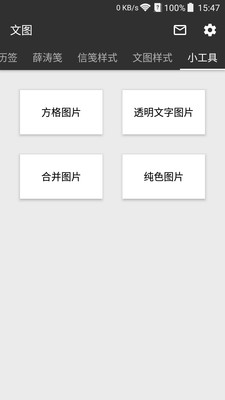 文图 3.2.0 安卓版 0