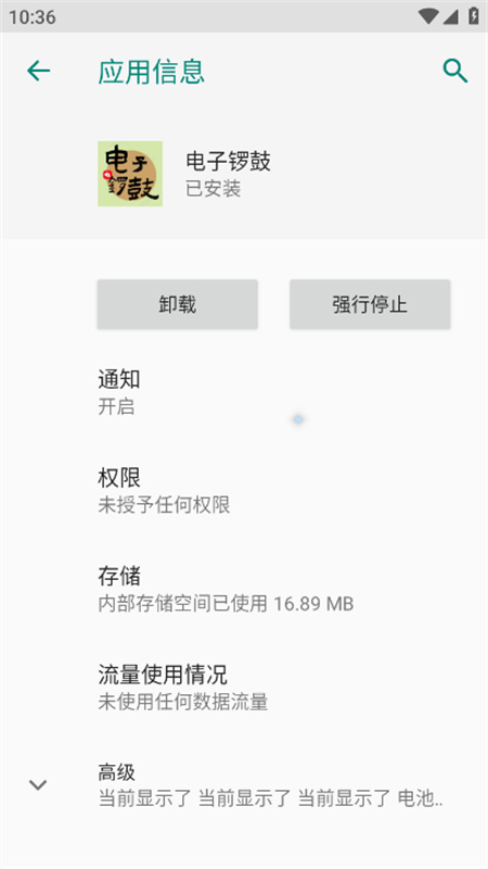 电子锣鼓 1.0.0 安卓版 2