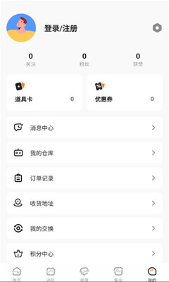 酋长社 v1.0.0 安卓版 1