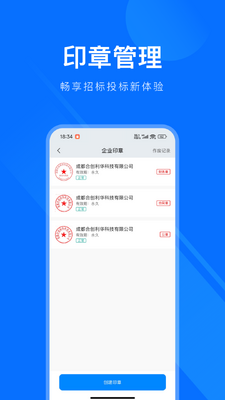 易标签 1.3.3 安卓版 1