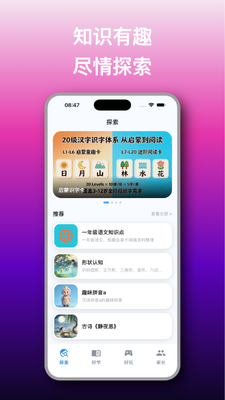 知趣岛 1.2.1 安卓版 3