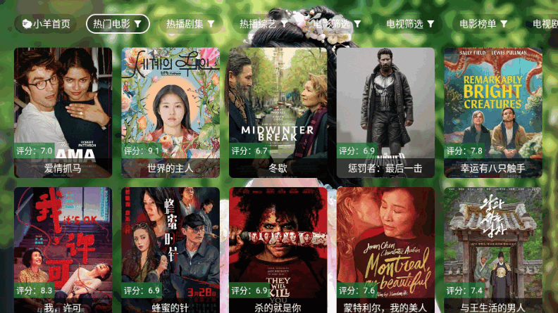 小羊嗑瓜子TV版 v2.8.8 安卓版 3
