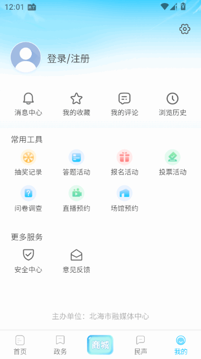 北海融媒 3.1.1 安卓版 0